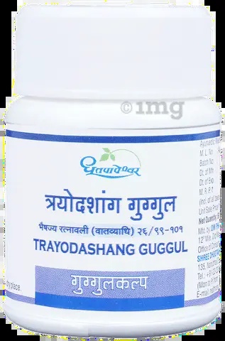 Trayodashang Guggul (60 Tab) - Dhootapapeshwar