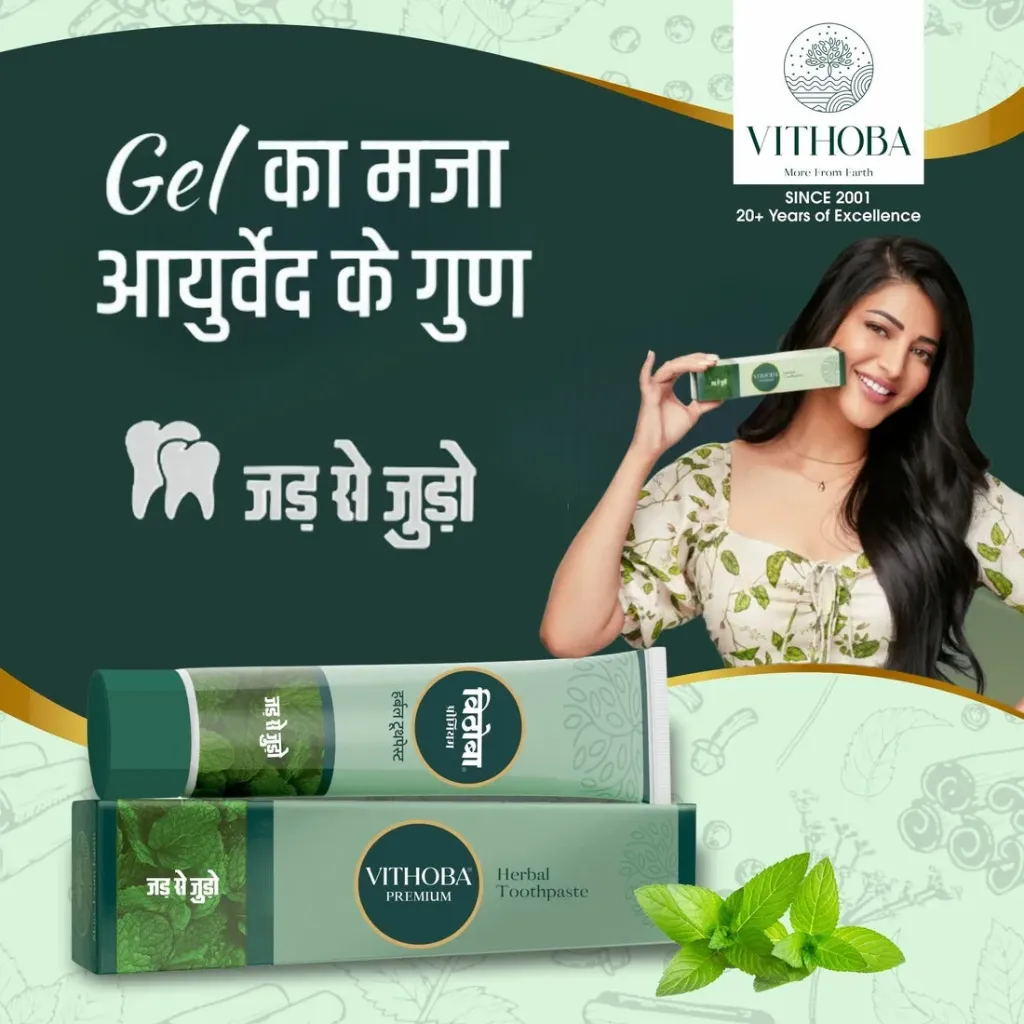 Vithoba Dantmanjan Pest (150 Gm) - Gen